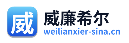 威廉希尔
